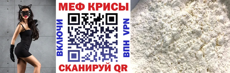 МЯУ-МЯУ 4 MMC  дарнет шоп  дарк нет формула  Судогда 